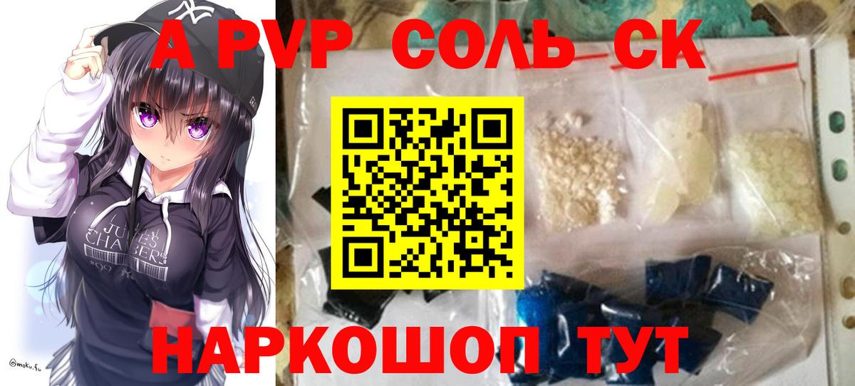 Грязи  A-PVP кристаллы  Вход с VPN  А ПВП кристаллы  Alpha PVP  A PVP крисы CK 