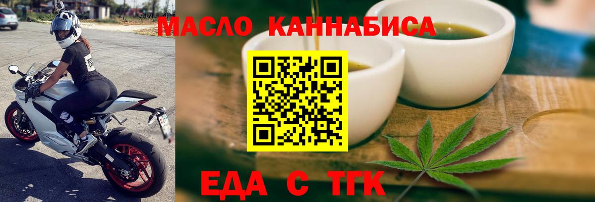 Грязи  Cannafood конопля  Вход с VPN 