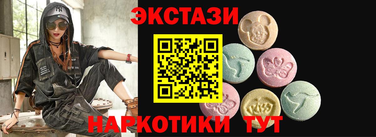 Грязи  Экстази 280 MDMA  Экстази бентли  ЭКСТАЗИ  Вход с VPN 