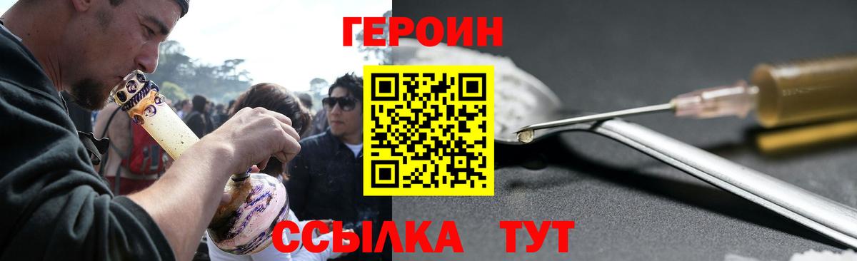 Героин хмурый  ГЕРОИН  Грязи  Вход с VPN 