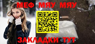 меф VHQ Мариинск