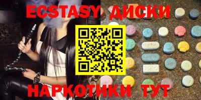 экстази Малоярославец
