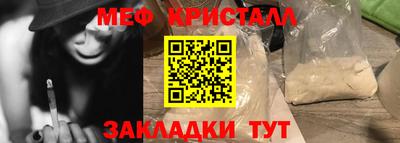 меф VHQ Мариинск
