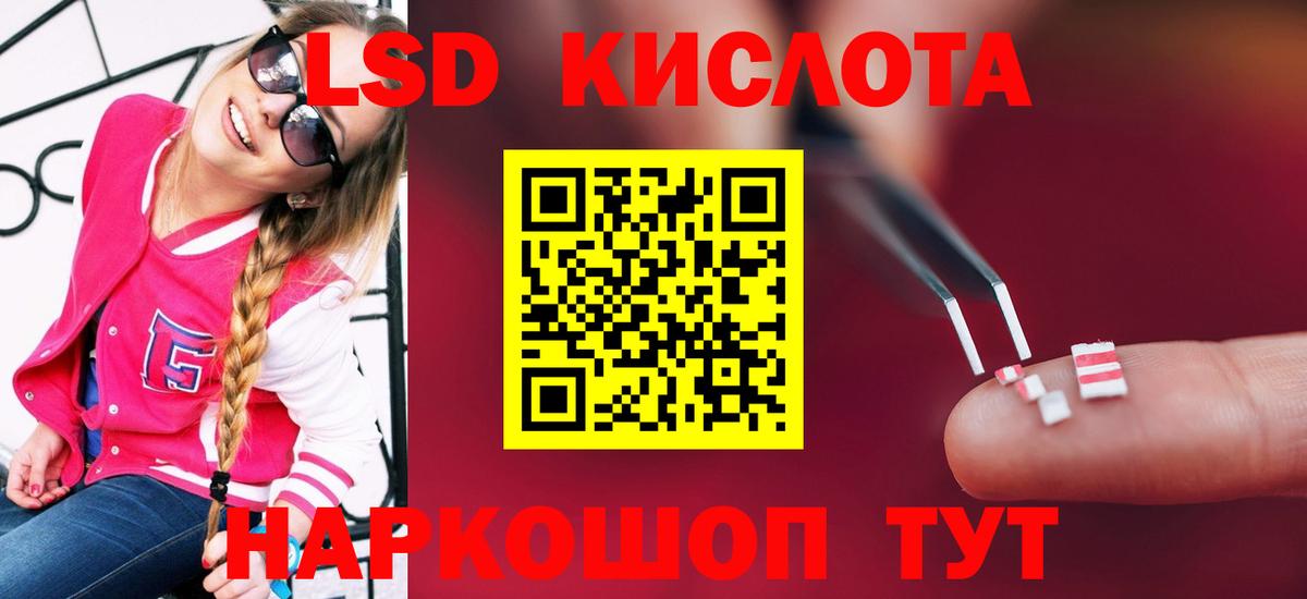 LSD-25 экстази кислота Грязи