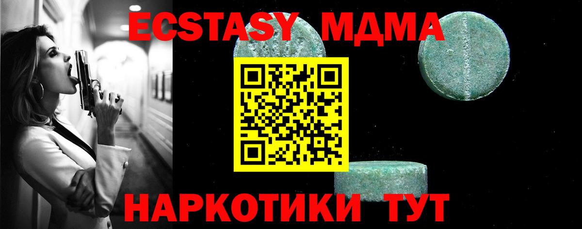 МДМА VHQ  Вход с VPN  Грязи  МДМА молли 
