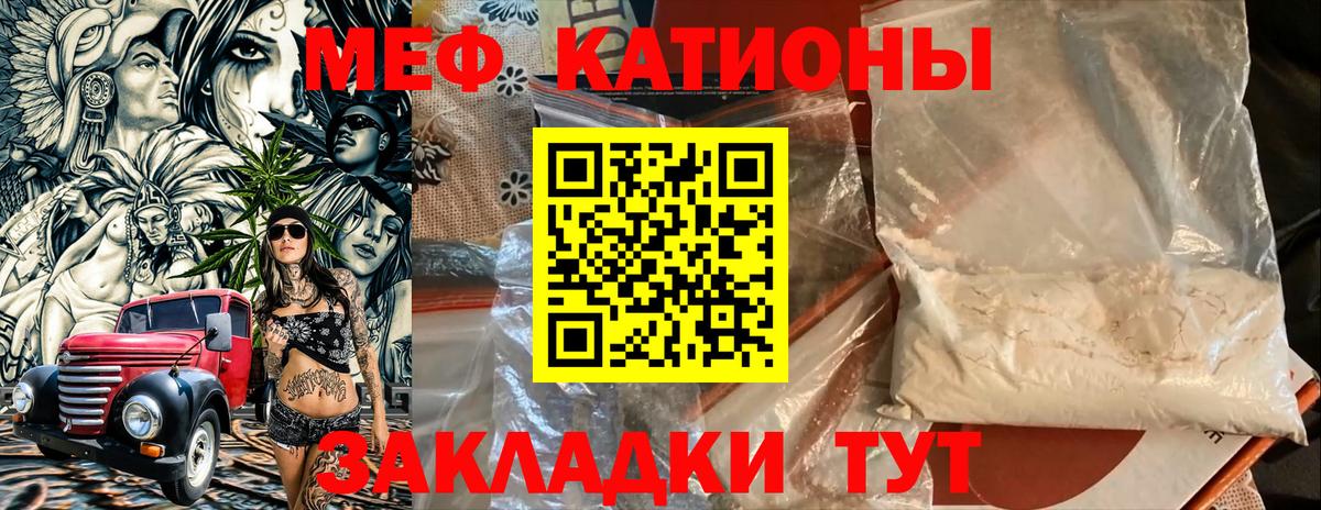 МЯУ-МЯУ VHQ  Мефедрон VHQ  МЯУ-МЯУ  Вход с VPN  МЯУ-МЯУ  Грязи 