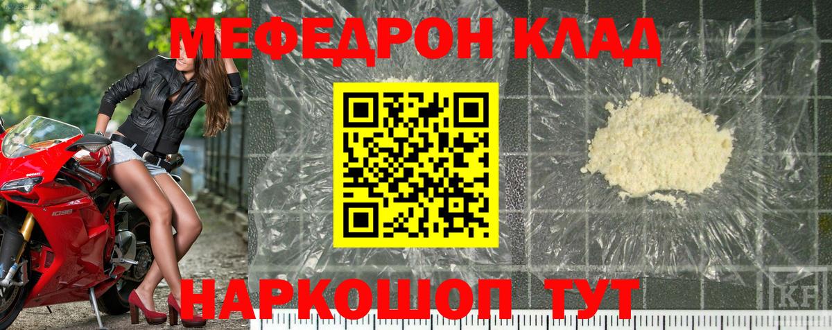 Меф мяу мяу  Грязи