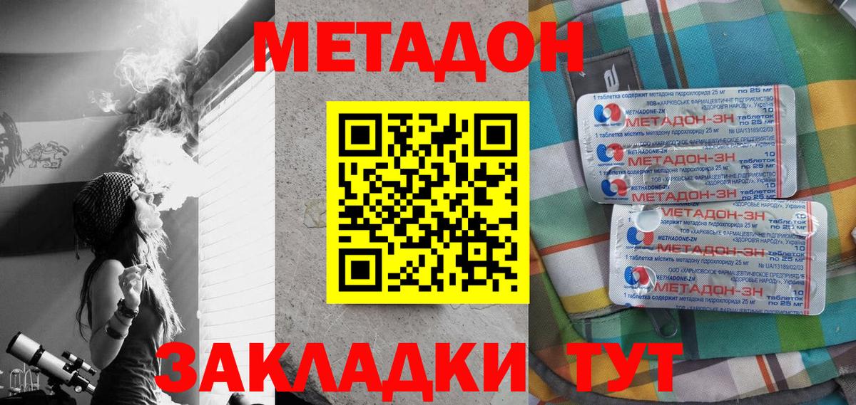 Метадон белоснежный  МЕГА tor  Грязи  Вход с VPN 