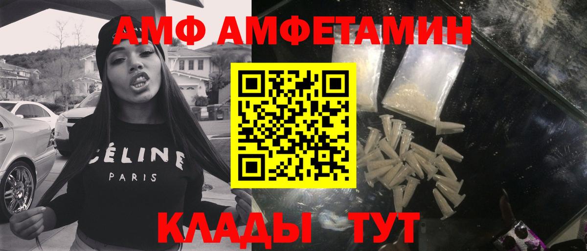Первитин Methamphetamine  Первитин Methamphetamine  Грязи  Вход с VPN 
