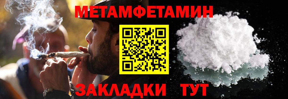 МЕТАМФЕТАМИН винт Грязи