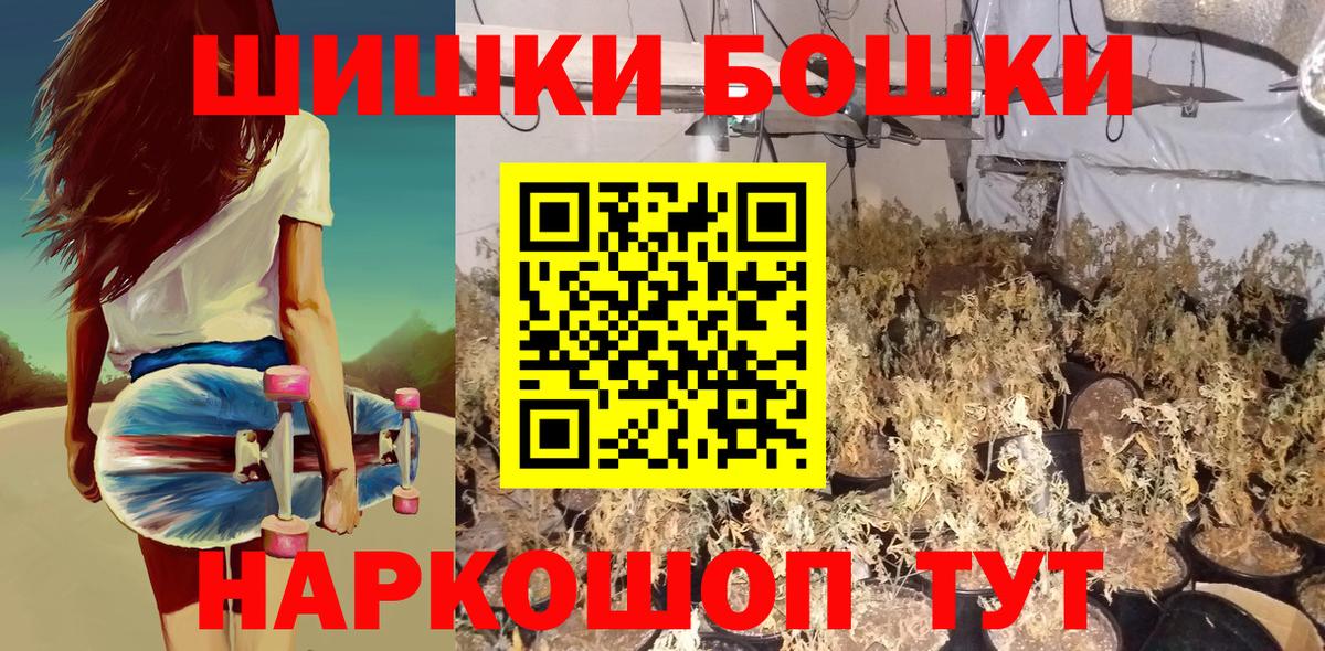 МАРИХУАНА тримм  Марихуана семена  Грязи  Канабис AK-47  Вход с VPN 